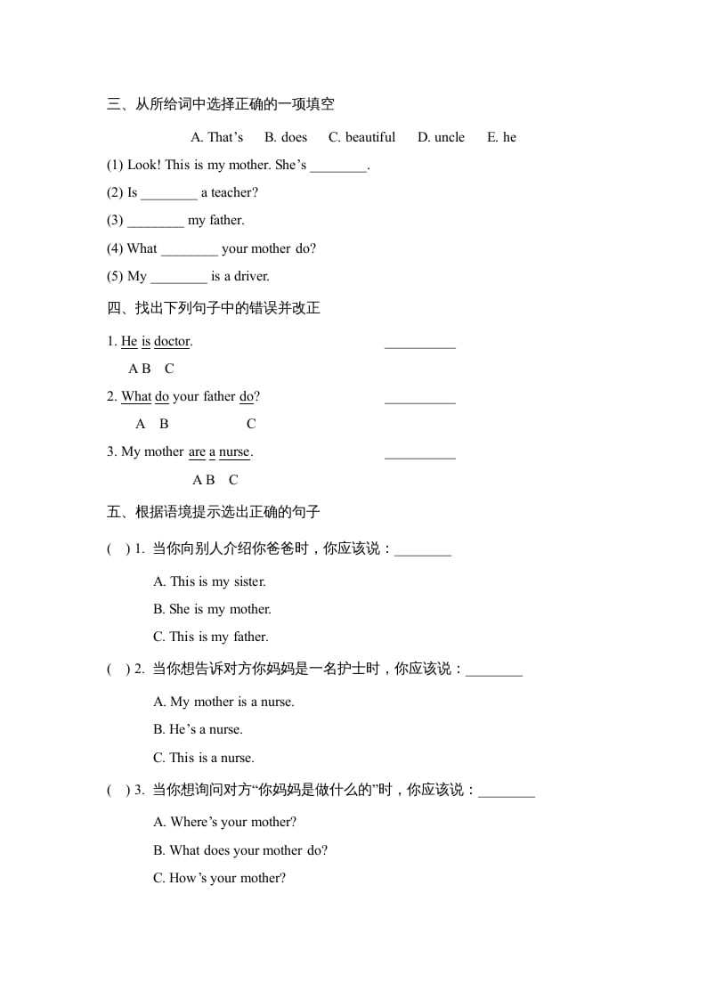 图片[2]-四年级英语上册Lesson5_课时训练（人教版一起点）-启智优学网