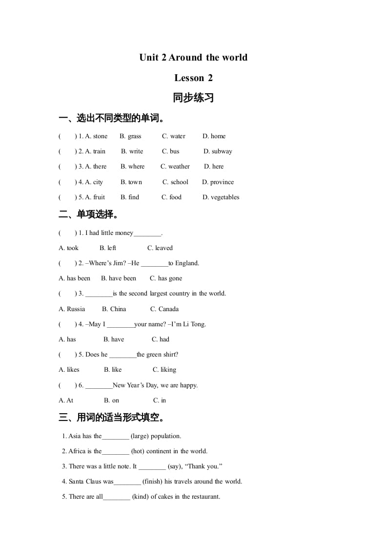 六年级英语上册Unit2AroundtheWorldLesson2同步练习3（人教版一起点）-启智优学网