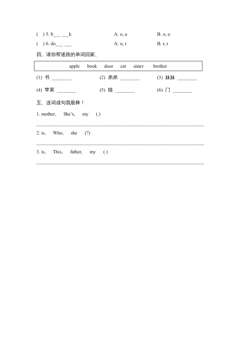 图片[2]-二年级英语上册Unit1_Lesson3课时训练（人教版一起点）-启智优学网