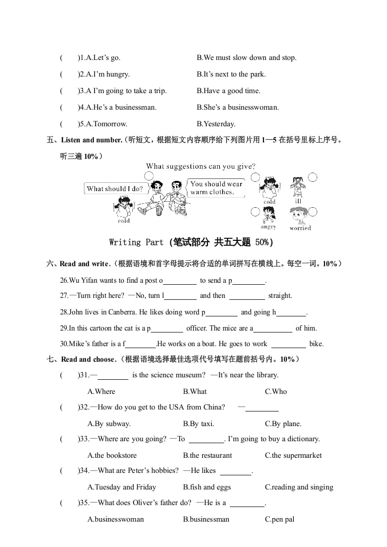 图片[2]-六年级英语上册湖北恩施巴东县学期期末教学质量检测试题（人教版PEP）-启智优学网