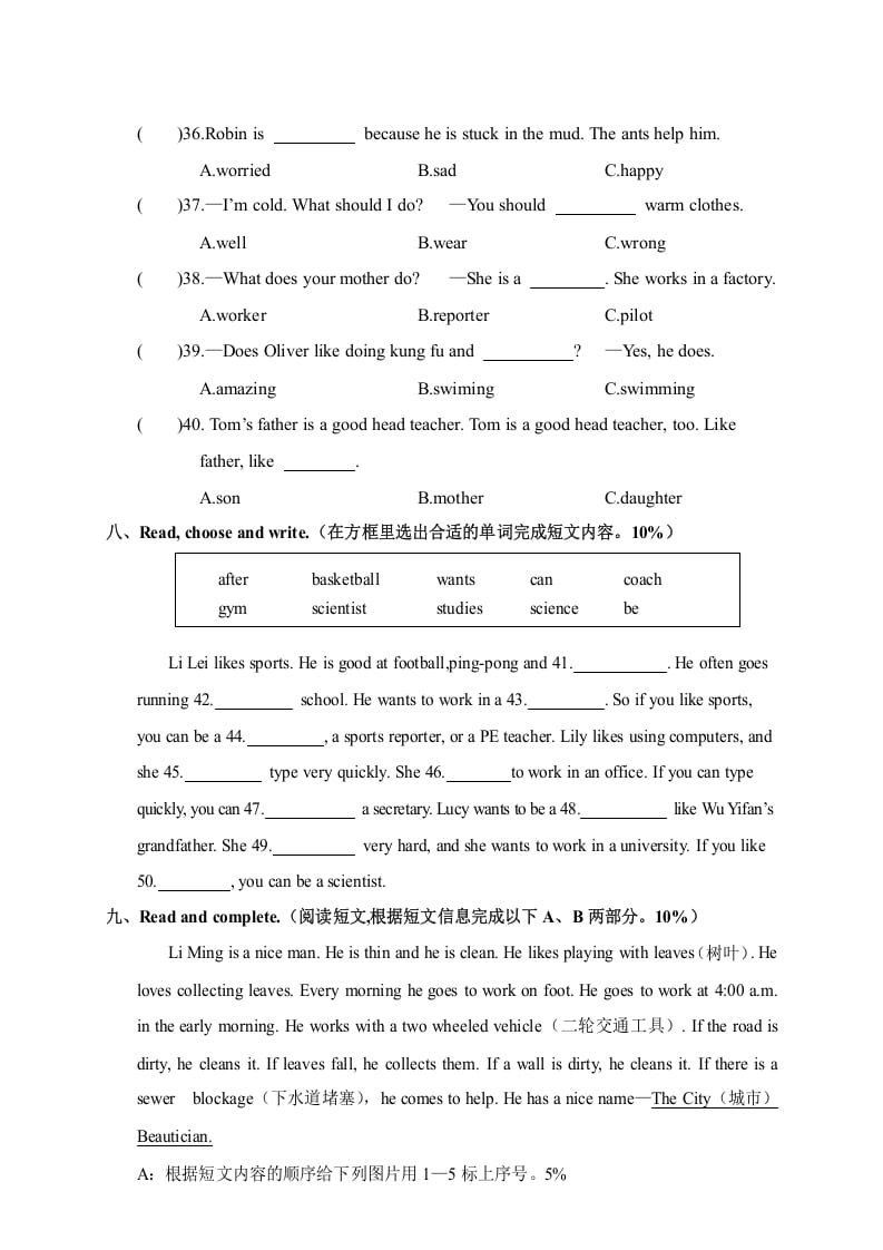 图片[3]-六年级英语上册湖北恩施巴东县学期期末教学质量检测试题（人教版PEP）-启智优学网