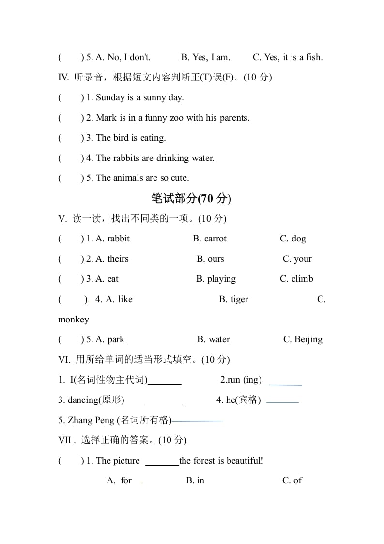 图片[2]-五年级数学下册Unit5Whosedogisit单元测试-启智优学网