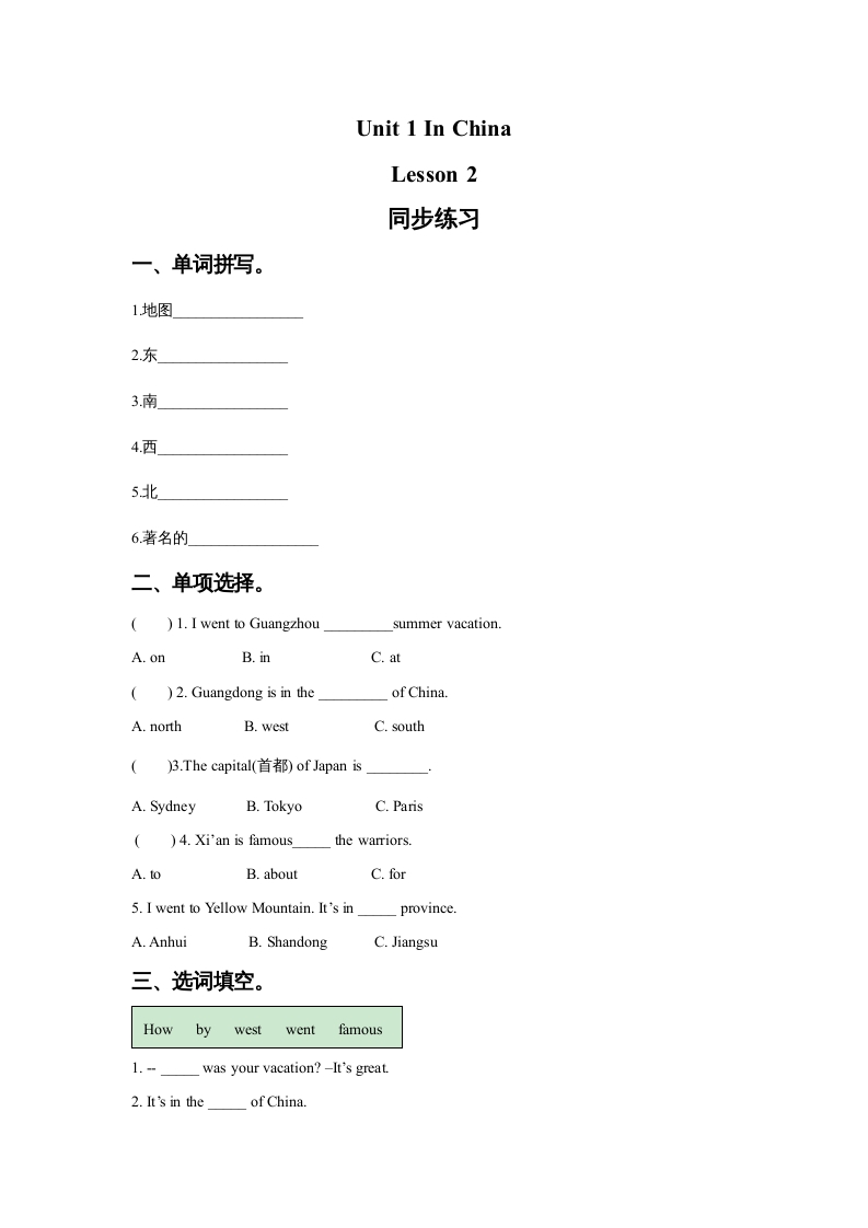 六年级英语上册Unit1InChinaLeson2同步练习3（人教版一起点）-启智优学网