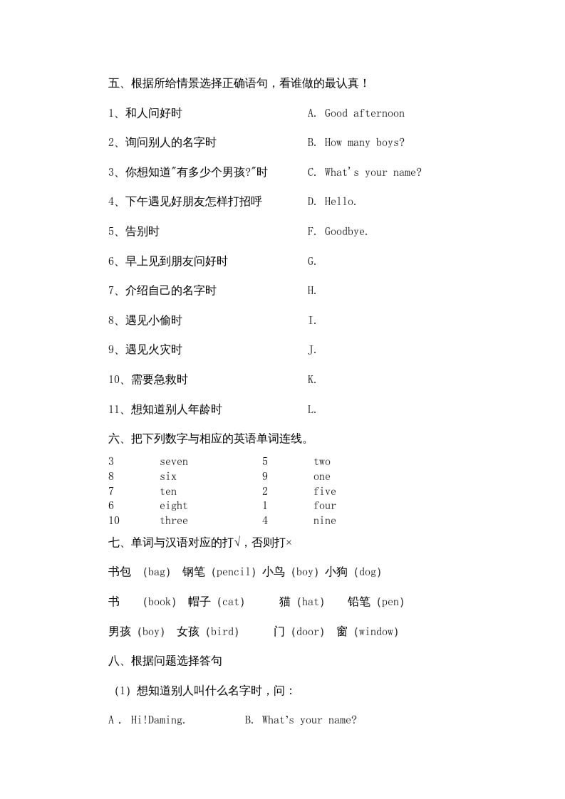 图片[2]-一年级英语上册期末测试卷(4)（人教一起点）-启智优学网