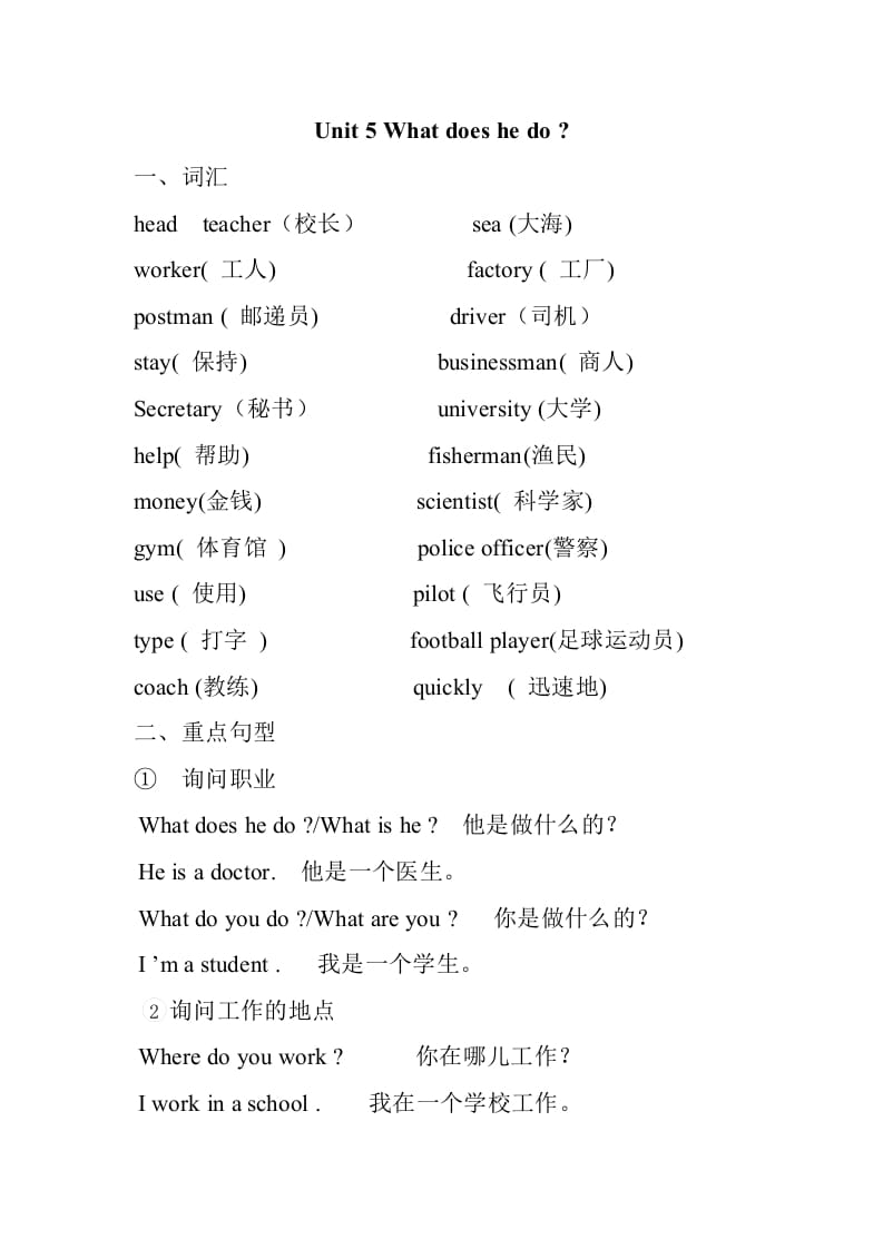 六年级英语上册Unit5知识点总结（讲义式）（人教版PEP）-启智优学网