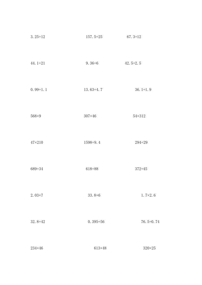 图片[2]-四年级数学上册专题练习：竖式计算（无答案）（苏教版）-启智优学网