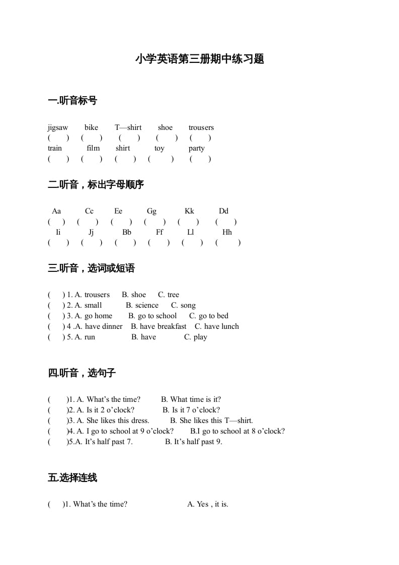 二年级英语上册期中试题(7)（人教版一起点）-启智优学网