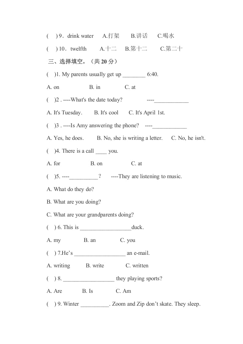 图片[3]-五年级数学下册PEP下学期英语期末模拟卷4（含听力与答案）-启智优学网