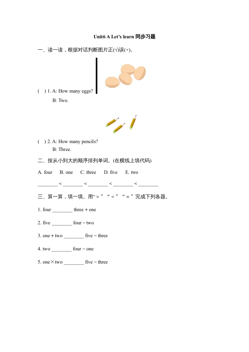 三年级英语上册Unit6_A_Let’s_learn同步习题(1)（人教版一起点）-启智优学网