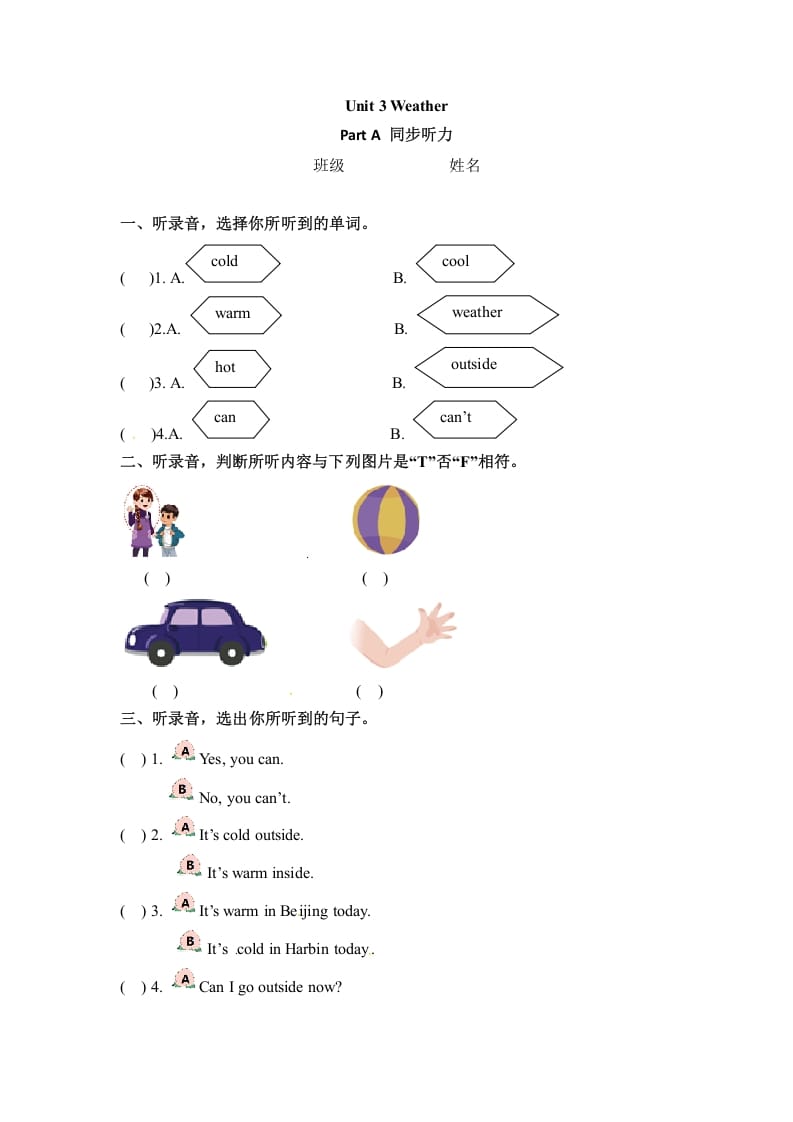 四年级英语下册Unit3WeatherPartA同步听力训练人教PEP版-启智优学网