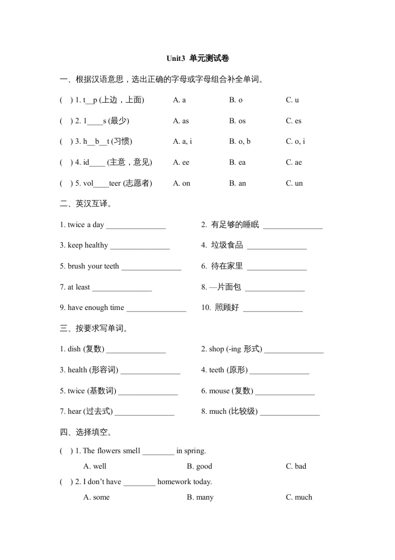 六年级英语上册Unit3_单元测试卷_（人教版一起点）-启智优学网