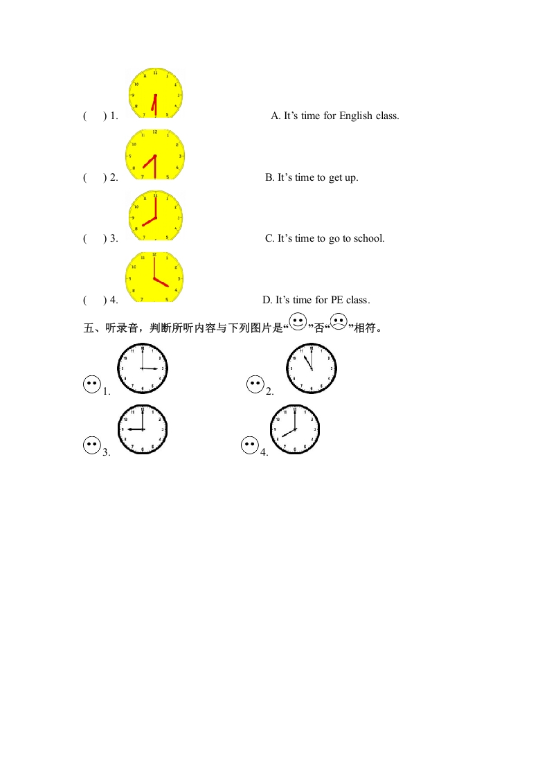 图片[2]-四年级英语下册同步听力训练-Unit2WhattimeisitPartB人教PEP版-启智优学网