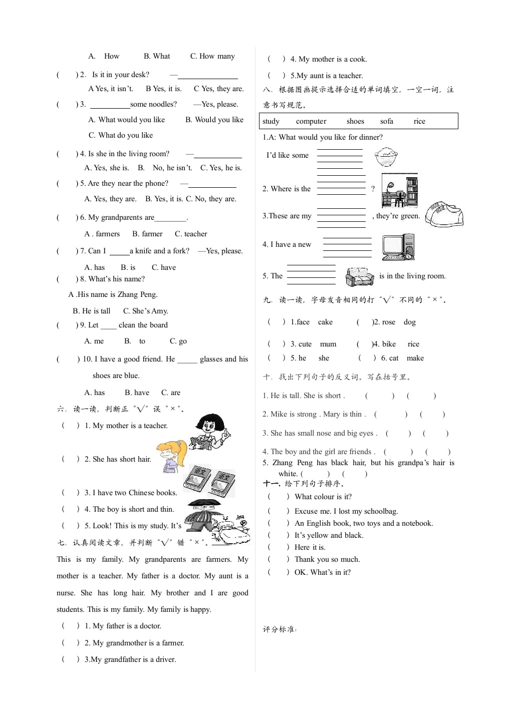 图片[2]-四年级英语上册期末测试卷6（含参考答案）（人教PEP）-启智优学网