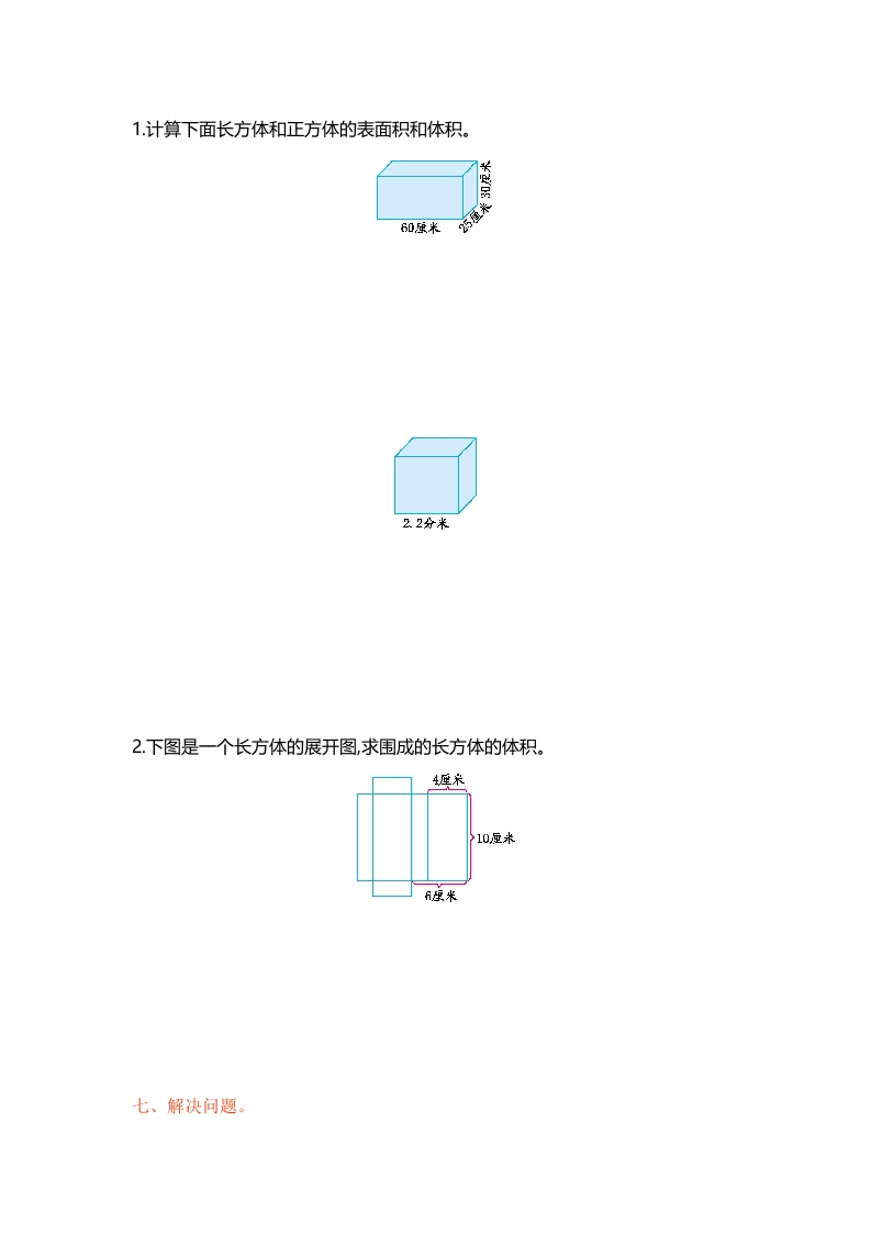 图片[3]-六年级数学上册单元测试第一单元（苏教版）-启智优学网