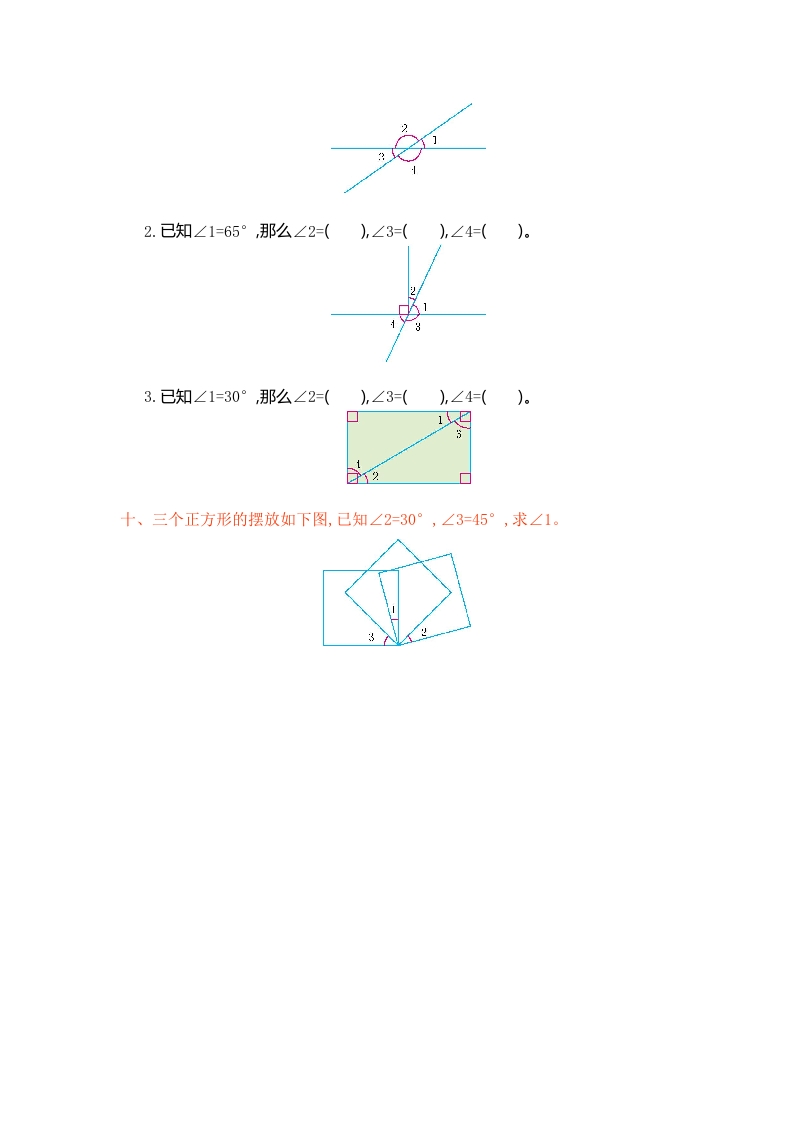 图片[3]-四年级数学上册第三单元测试卷（人教版）-启智优学网