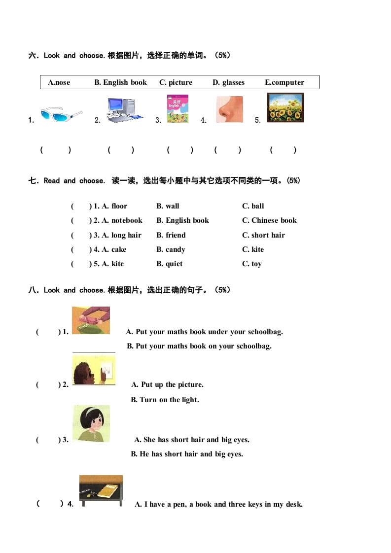 图片[3]-四年级英语上册期中测试卷2（人教PEP）-启智优学网