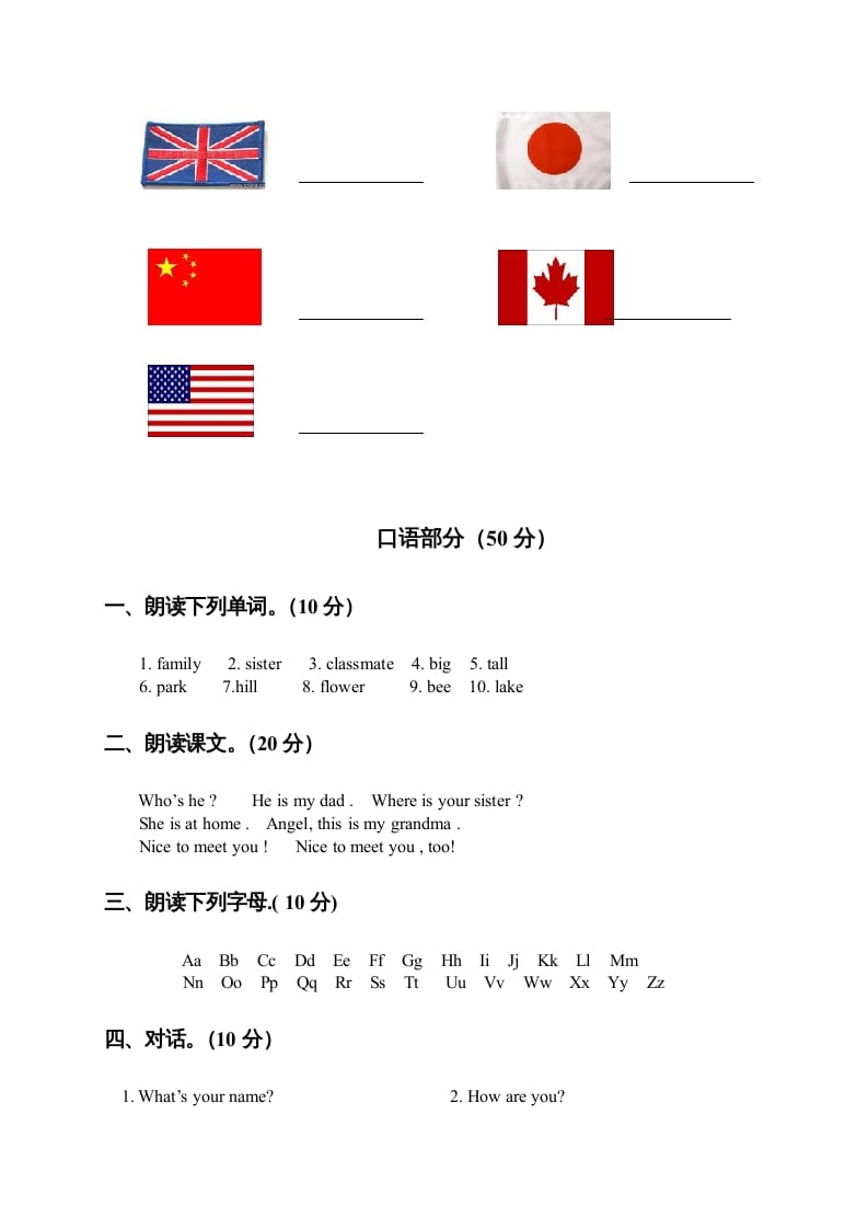 图片[2]-二年级英语上册期中试题(6)（人教版一起点）-启智优学网