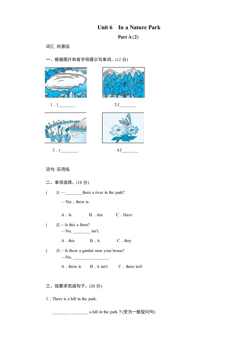 五年级英语上册Unit6InanatureparkPartA试题及答案(2)（人教版PEP）-启智优学网