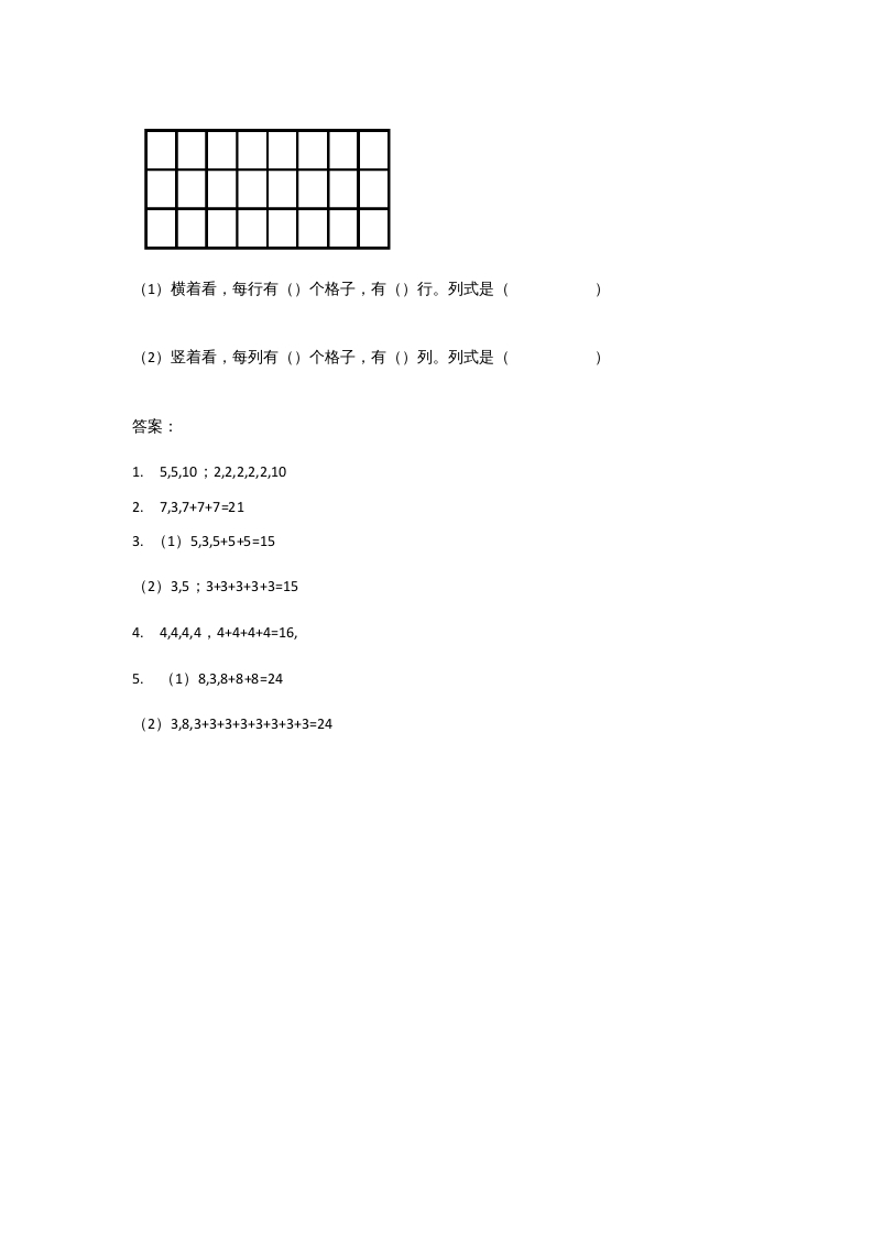 图片[2]-二年级数学上册3.1有多少块糖（北师大版）-启智优学网