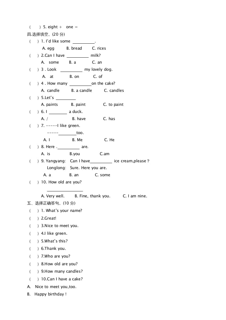 图片[2]-三年级英语上册期末测试卷8（人教PEP）-启智优学网