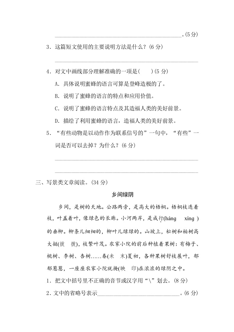 图片[3]-三年级语文下册17文体阅读（一）-启智优学网