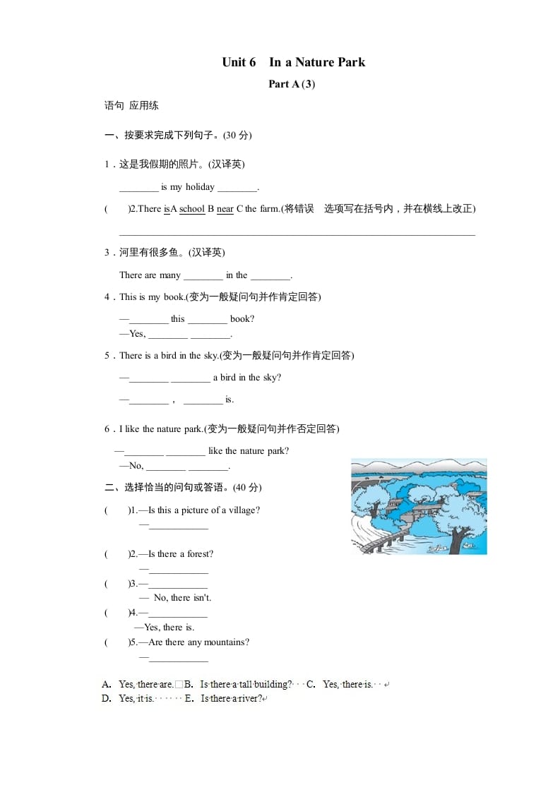 五年级英语上册Unit6InanatureparkPartA试题及答案(3)（人教版PEP）-启智优学网