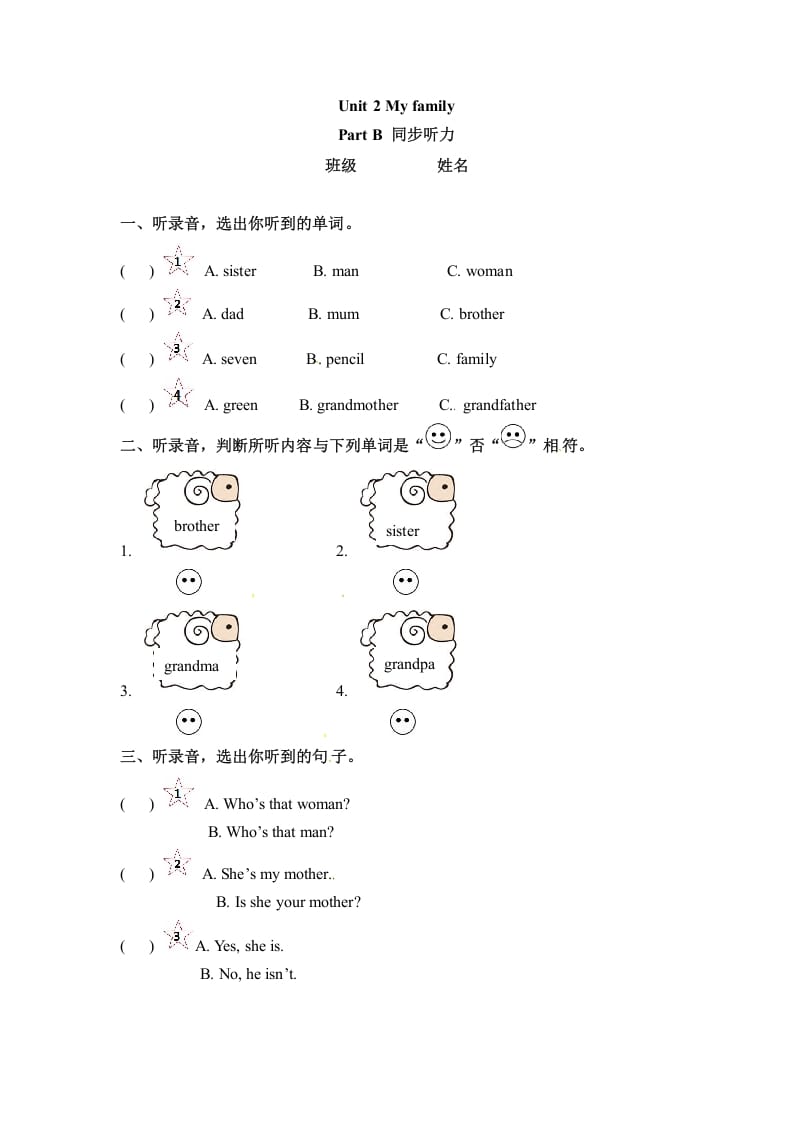 三年级英语下册同步听力训练-Unit2MyfamilyPartB人教PEP版-启智优学网