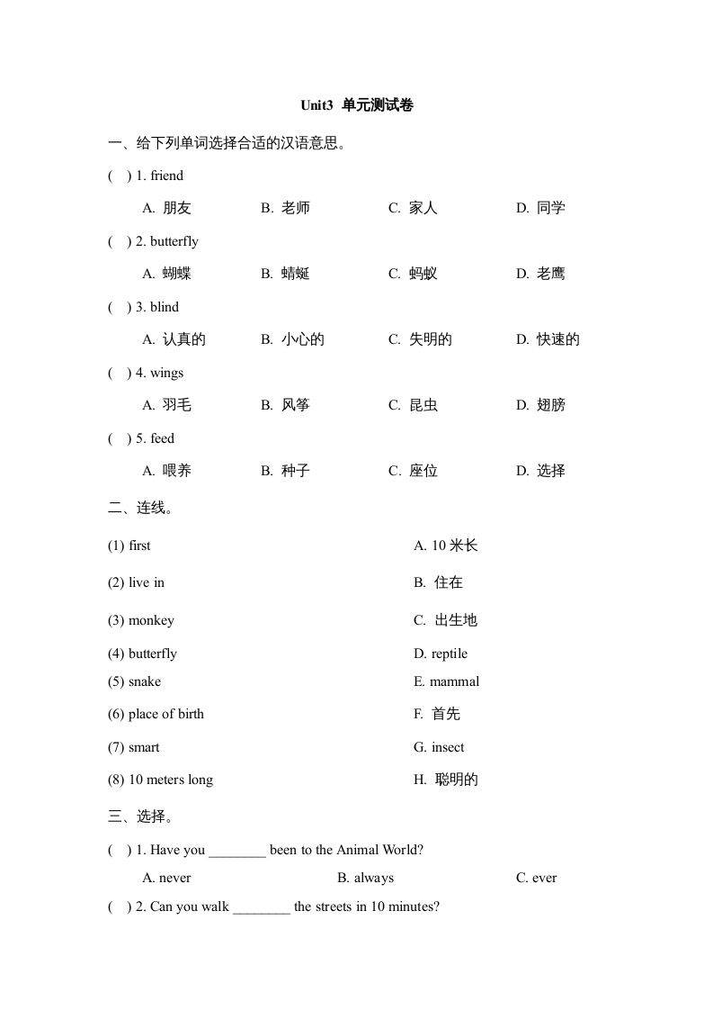 六年级英语上册Unit3_单元测试卷（人教版一起点）-启智优学网