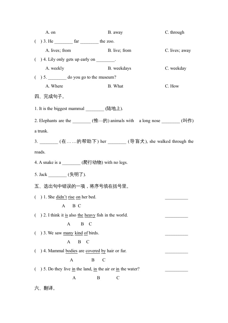 图片[2]-六年级英语上册Unit3_单元测试卷（人教版一起点）-启智优学网