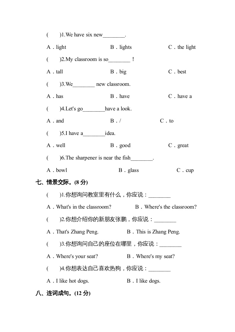 图片[3]-四年级英语上册Unit1myclassroom单元测试及答案1（人教PEP）-启智优学网