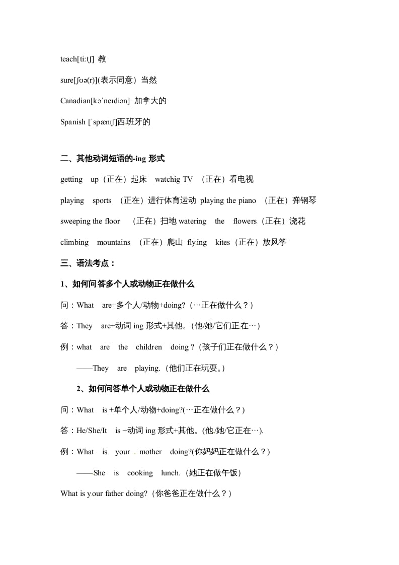 图片[2]-五年级数学下册英语素材-期末复习Unit6_人教PEP-启智优学网