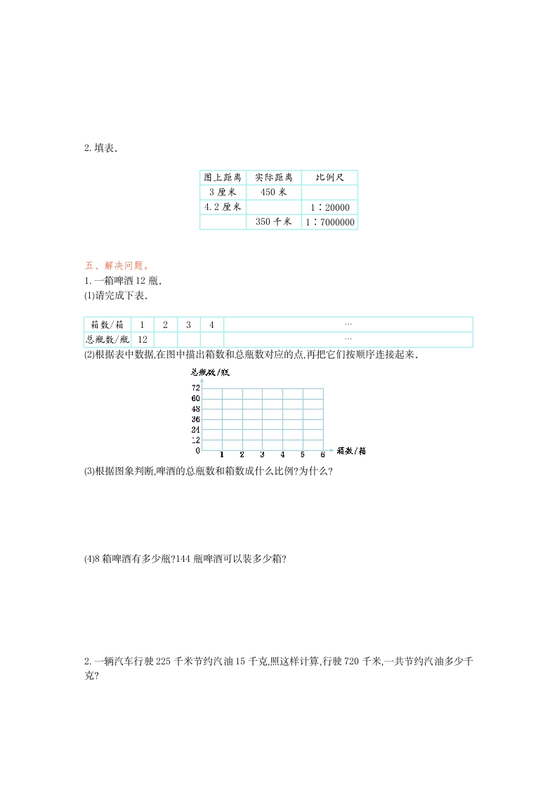 图片[2]-六年级数学下册第四单元检测卷（1）(1)-启智优学网