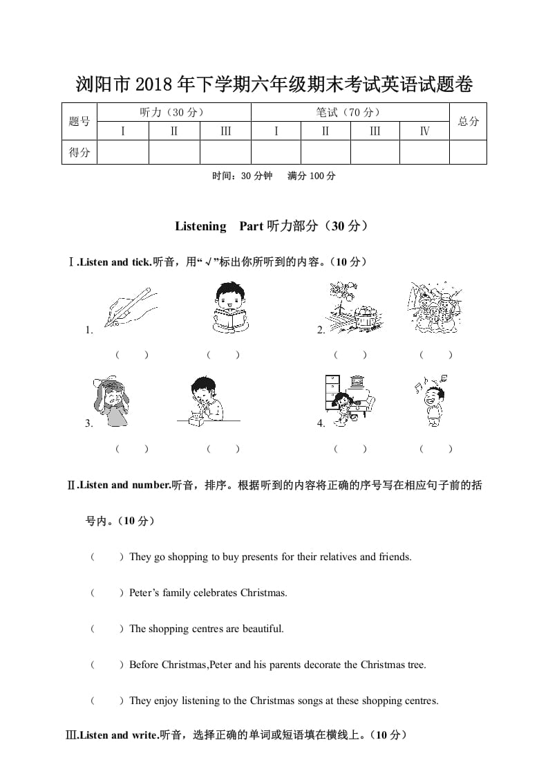 六年级英语上册期末考试试题卷（人教版PEP）-启智优学网