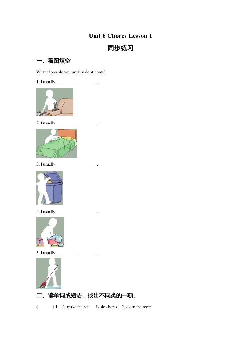 五年级英语上册Ｕｎｉｔ6ChoresLesson1同步练习3（人教版一起点）-启智优学网