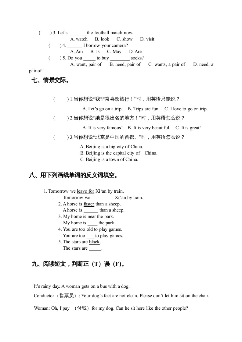 图片[3]-三年级英语上册期末复习题2（人教版一起点）-启智优学网