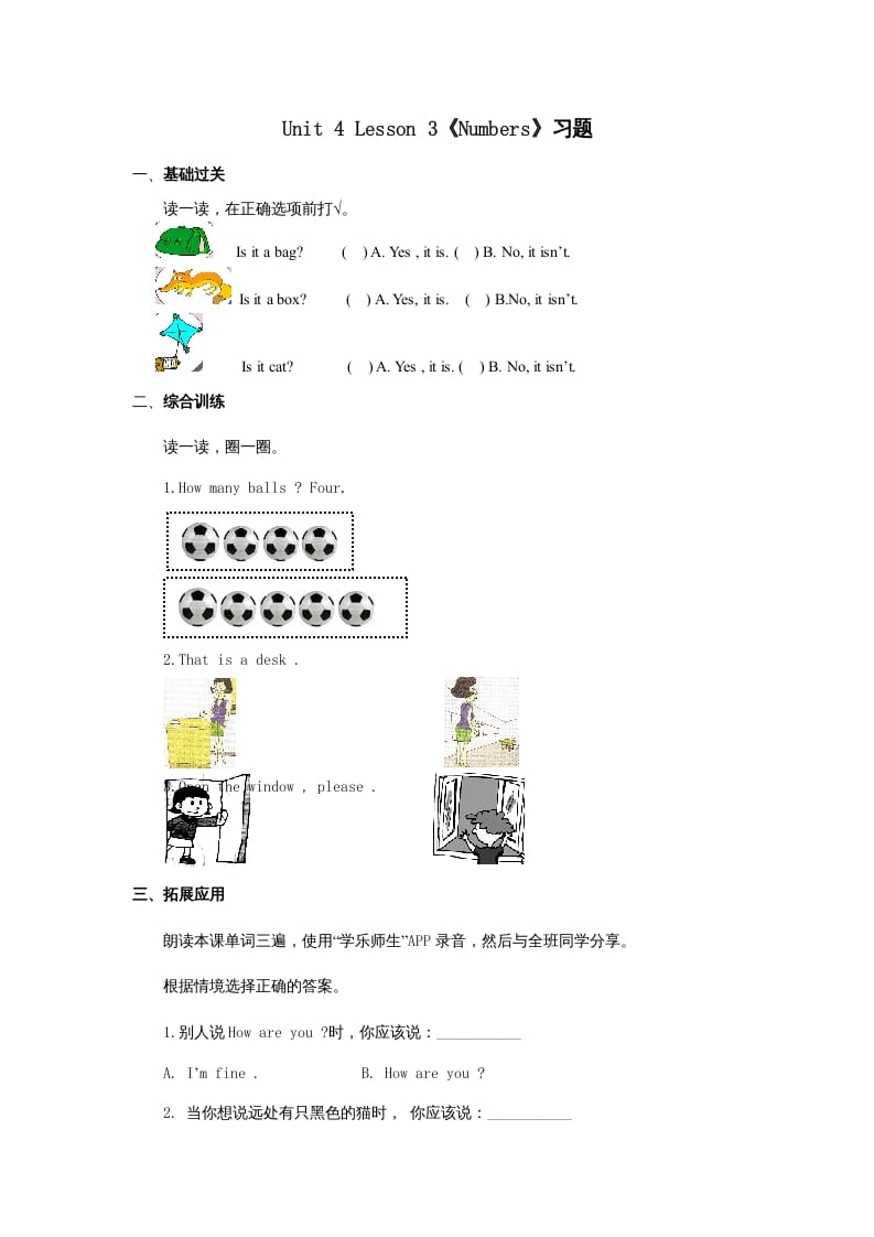 一年级英语上册Numbers习题(3)（人教一起点）-启智优学网