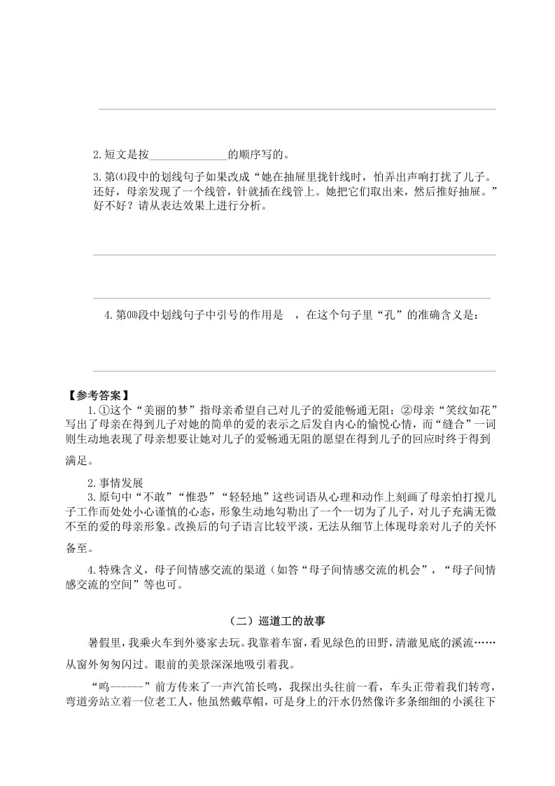 图片[2]-六年级语文上册（）课外阅读训练（含参考答案）（部编版）-启智优学网