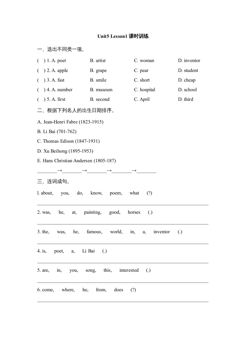 六年级英语上册Unit5_Lesson1课时训练（人教版一起点）-启智优学网