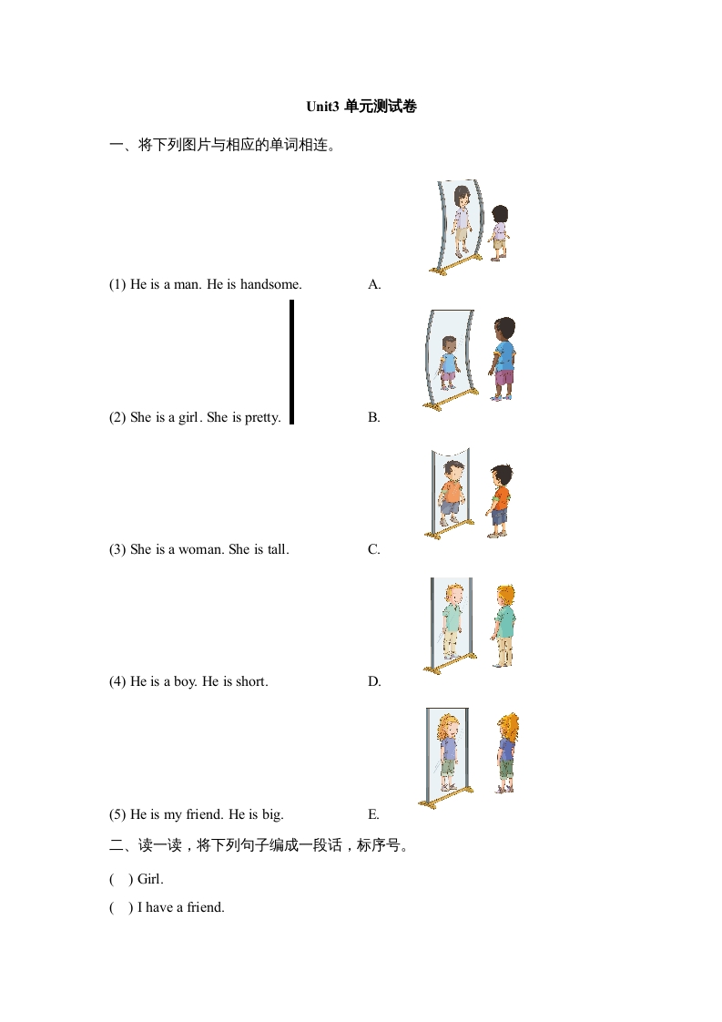 二年级英语上册Unit3_单元测试卷（人教版一起点）-启智优学网