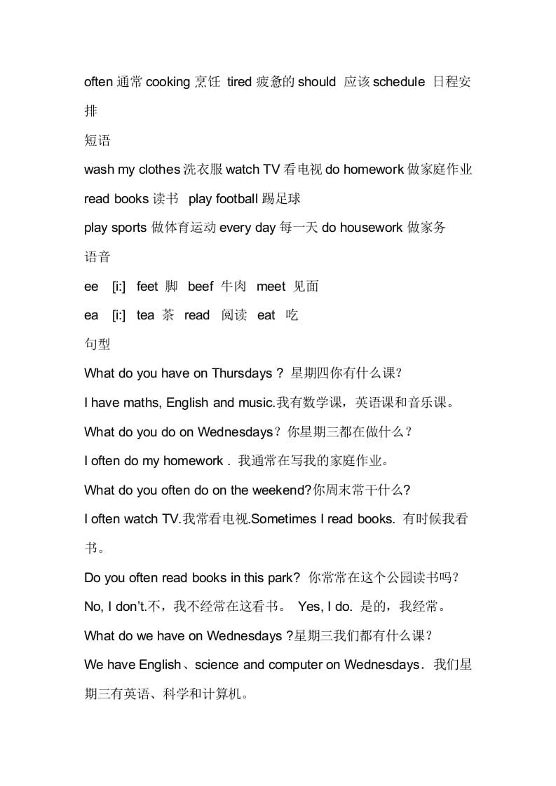 图片[3]-五年级英语上册重要知识点归纳（人教版PEP）-启智优学网