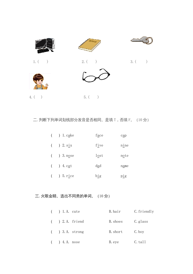 图片[3]-四年级英语上册小学期中考试试题（人教PEP）-启智优学网