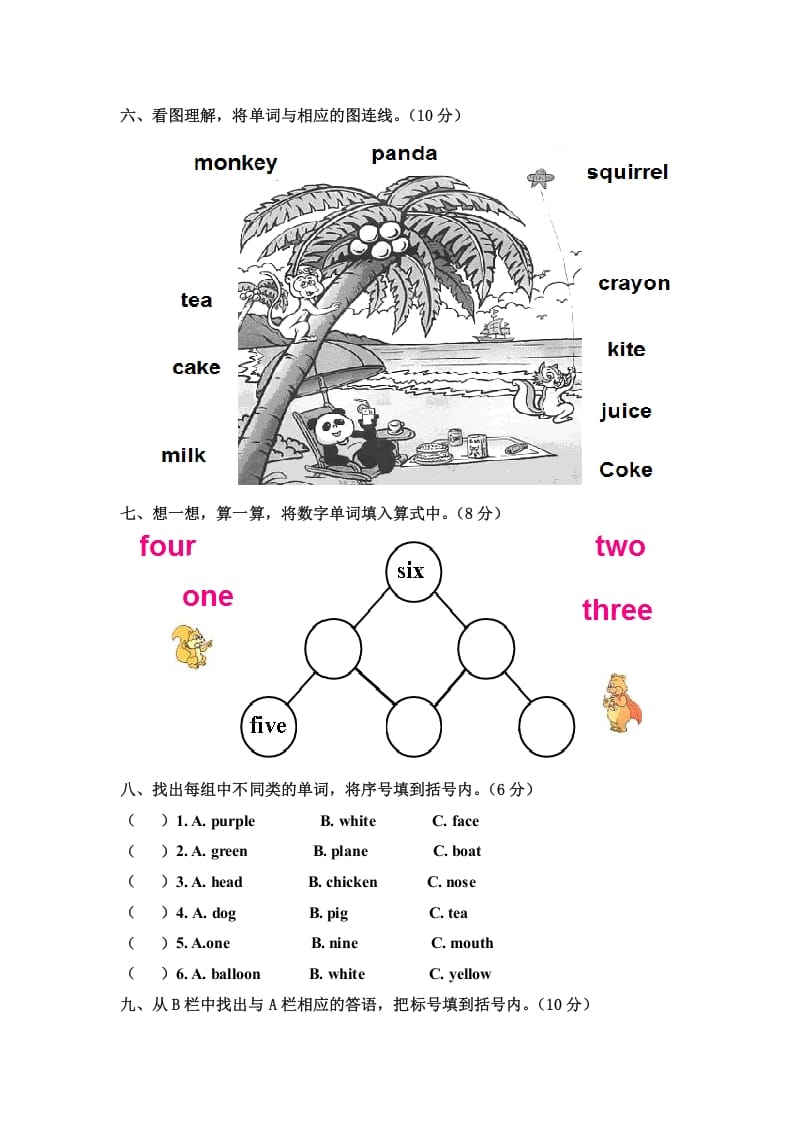 图片[3]-三年级英语上册英语上册期末水平质量调研及答案（人教PEP）-启智优学网