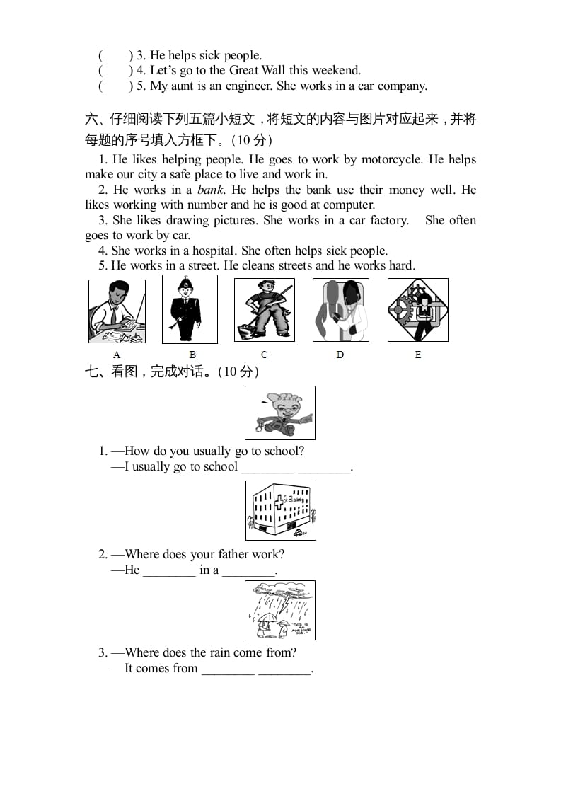 图片[3]-六年级英语上册期末测试卷5（人教版PEP）-启智优学网