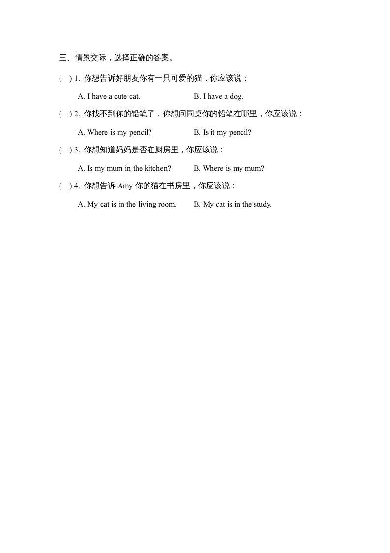 图片[2]-四年级英语上册Unit4_A_Let’s_talk同步习题（人教版一起点）-启智优学网