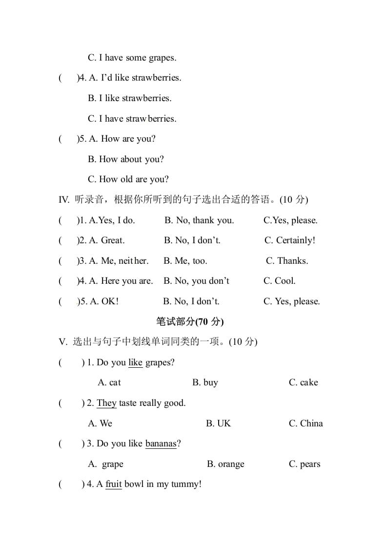 图片[2]-三年级英语下册Unit5Doyoulikepears单元测试卷-启智优学网