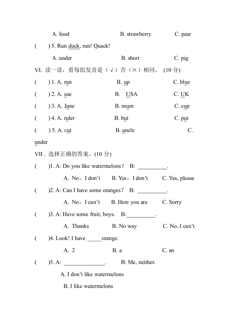 图片[3]-三年级英语下册Unit5Doyoulikepears单元测试卷-启智优学网