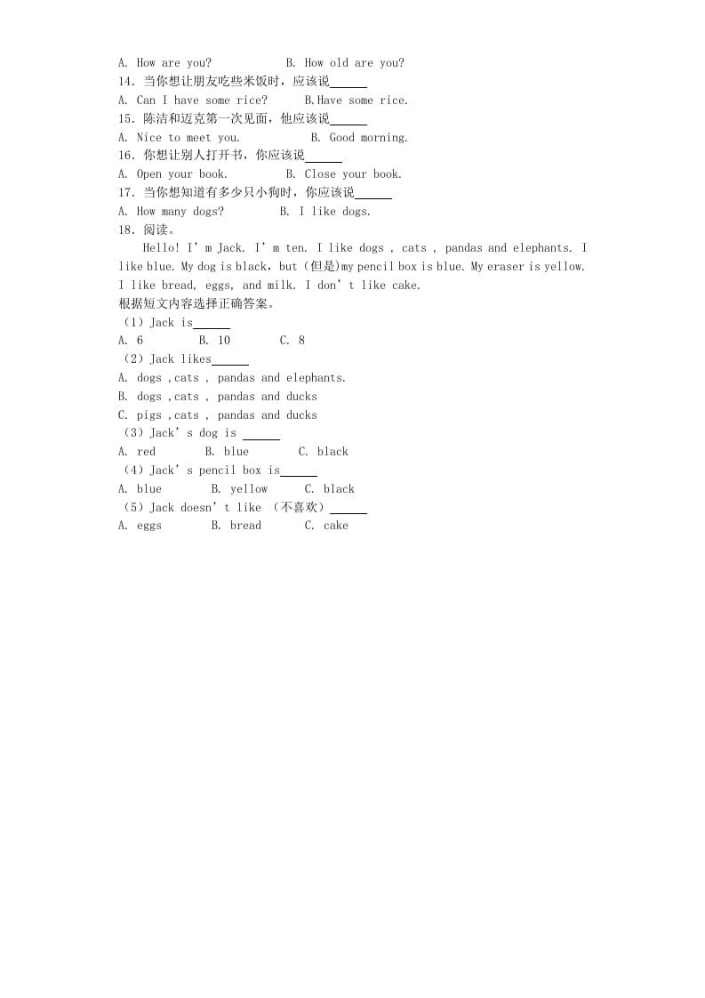 图片[3]-三年级英语上册期末测试卷3（人教PEP）-启智优学网