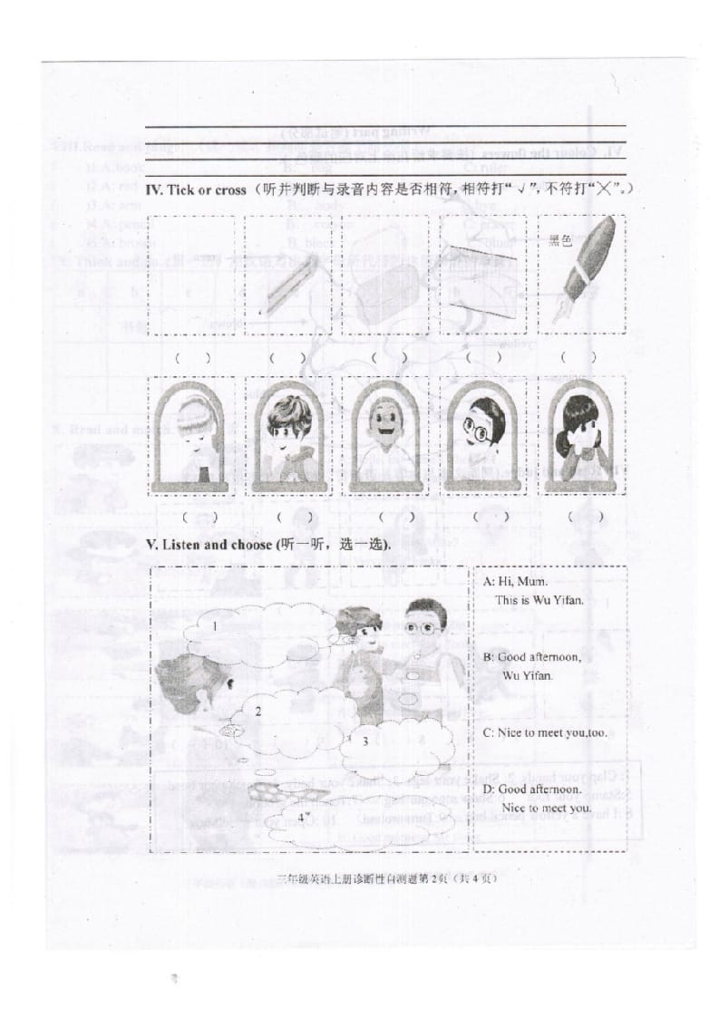 图片[2]-三年级英语上册新人教版上英语期中试卷(9)（人教PEP）-启智优学网