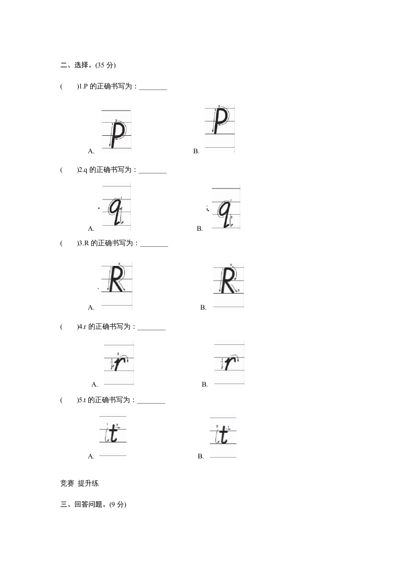 图片[2]-三年级英语上册课时测评unit5Let’seat-PartA练习及答案(3)（人教PEP）-启智优学网