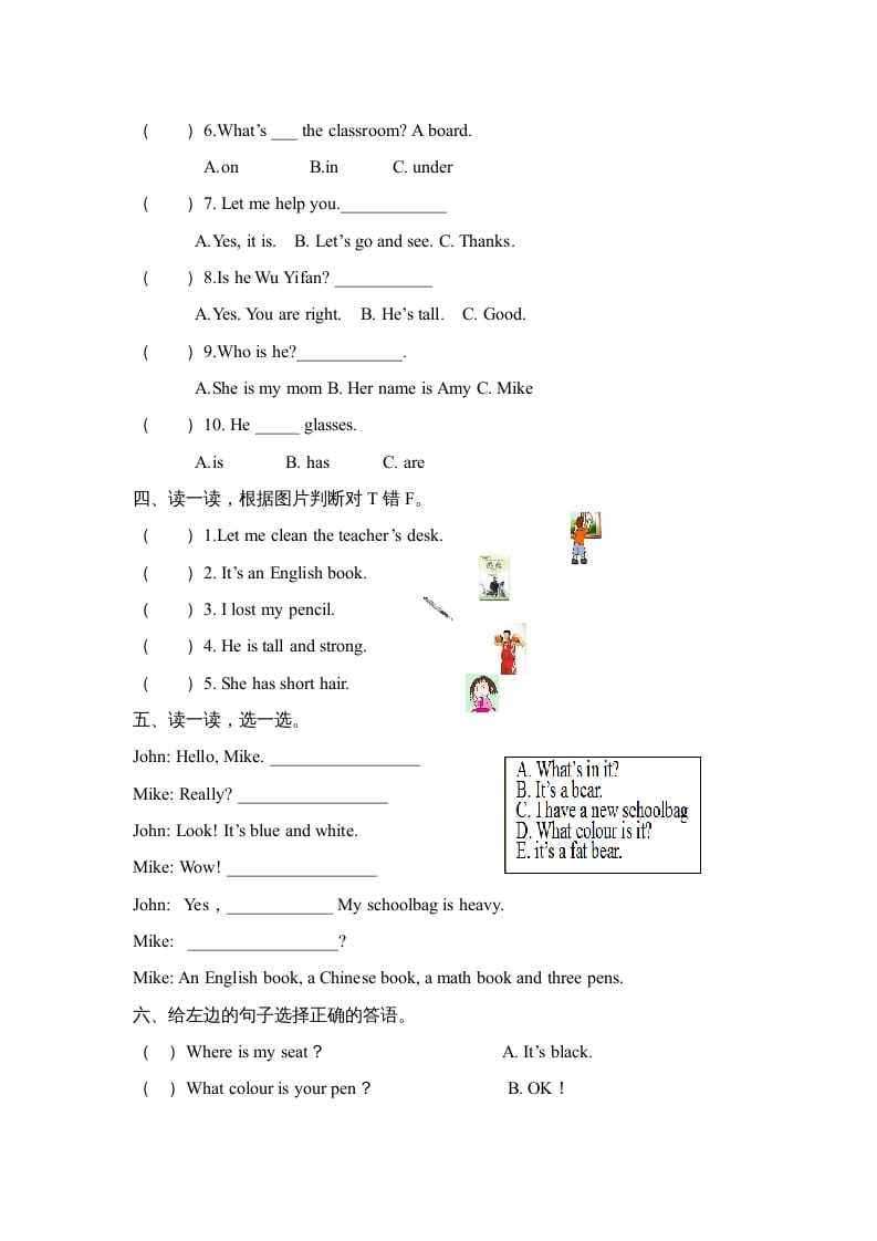 图片[2]-四年级英语上册期末测试卷8（人教PEP）-启智优学网